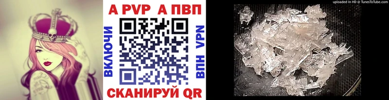 A PVP Crystall  блэк спрут вход  Лебедянь 