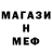 Метадон мёд Paul McFly