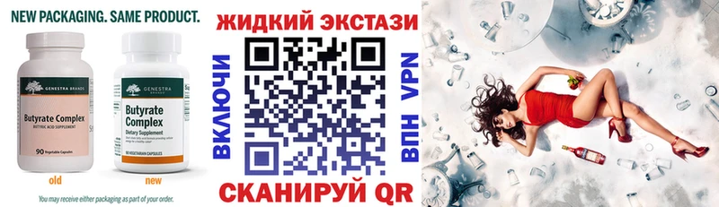 Бутират бутандиол Лебедянь