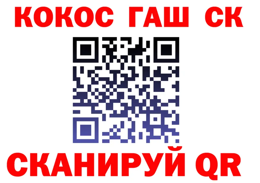 ГАШ VHQ ТОР площадка omg Лебедянь