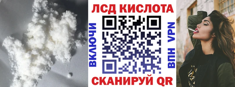 ЛСД экстази кислота  blacksprut маркетплейс  Лебедянь 