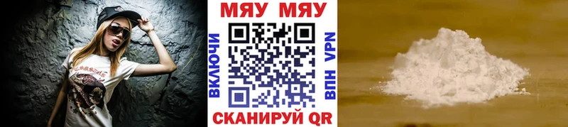 Мефедрон кристаллы kraken маркетплейс Лебедянь