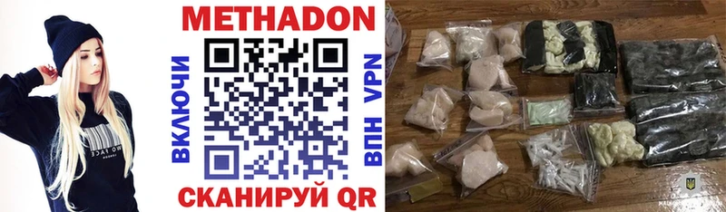 Метадон белоснежный Лебедянь